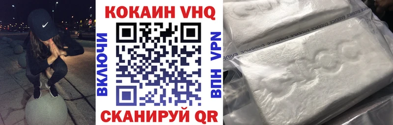 Cocaine VHQ  kraken рабочий сайт  Южноуральск 