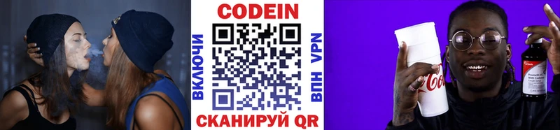 купить наркотик  Южноуральск  Codein Purple Drank 