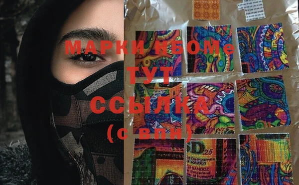 марки nbome Бородино