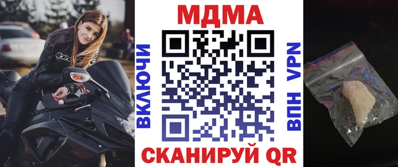 МДМА crystal  MEGA зеркало  Южноуральск  купить  цена 