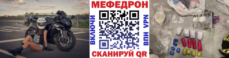 Меф кристаллы Южноуральск