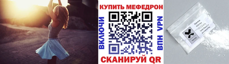 МЯУ-МЯУ mephedrone  цена   hydra ТОР  Южноуральск 