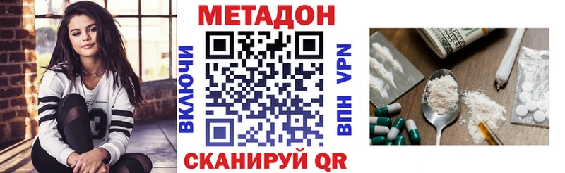 Метадон VHQ  ОМГ ОМГ как войти  Южноуральск 